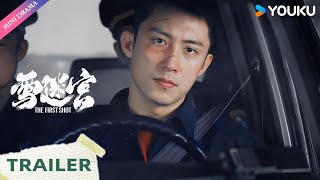 Trailer | 雪迷宫 The First Shot | 终极预告 | 黄景瑜/章宇/王子奇/谢可寅/林博洋/刘润南/赵昱童 | 警匪 悬疑 | YOUKU