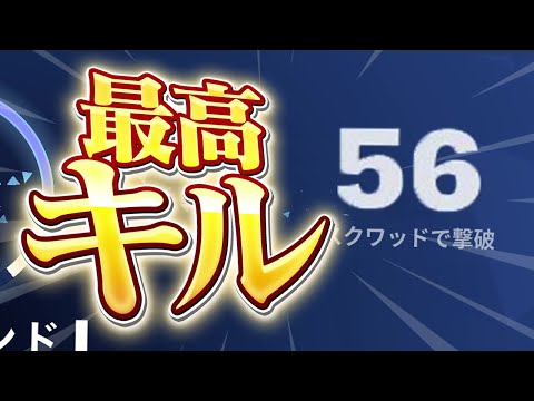 とんでもないキル数をたたき出すまうふぃん達【フォートナイト/Fortnite】