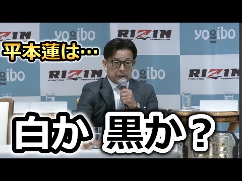 【MMA】平本蓮　ドーピング疑惑！白なのか黒なのか…　禁止薬物　ステロイド