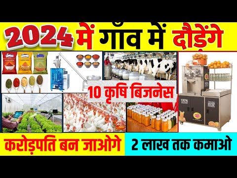 गांव में शुरू करें 10 बिजनेस🚀|| Village business ideas in India 🔥|| New Business ideas 2024