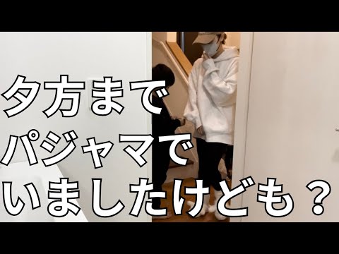 休日4人家族の過ごし方👨‍👩‍👦‍👦【ファミリーvlog】