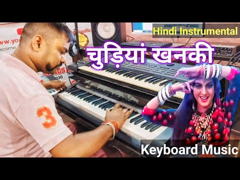 Chudhiyan Khaniki | Instrumental Music | Ganga Jamunaa Saraswati | Sadhana Sargam Live Instrumental