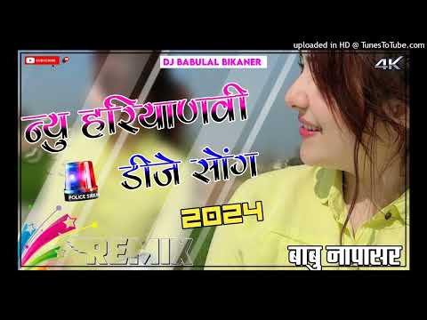 New Haryanavi Dj Song 2024 || New Panjabi Song 2024 || New Dj Song Remix 2024 || Viral Dj Song 2024