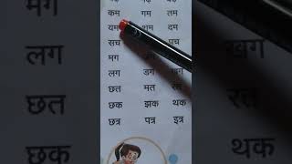 hindi reading practice for students through tamil