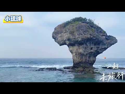 【2024 12 23小琉球之旅】