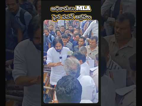 Pawan serious on MLA & Officials at kakinada port #pawankalyan #pdsrice