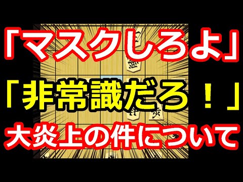 棋士編入試験が大炎上している件について、全て本音で話します　【将棋雑談】