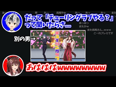 【フ鈴】勝くんより長尾を優先してた事を暴露されて笑うしかないフミ様【鈴木勝/フミ/にじさんじ切り抜き】