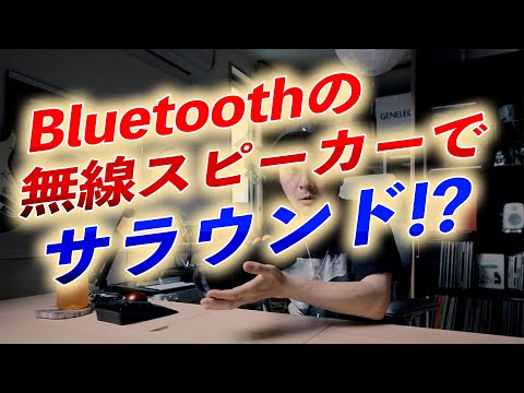 Bluetoothアウトドアスピーカーでサラウンドに挑戦！ EarFun UBOOM L ポータブルスピーカーのご紹介