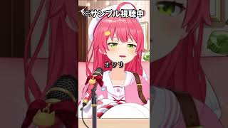 クリスマスボイスが恥ずかしくなり謎の副音声を入れるみこち【ホロライブ切り抜き/さくらみこ】　#shorts