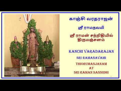 Kanchi Varadarajan - Sri Ramanavami 2023 - Thirumanjanam at Raman Sannidhi_1h 29s   (4K}