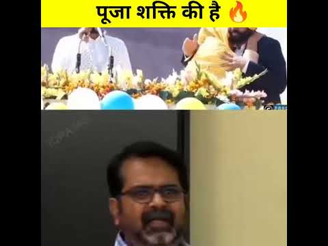 पूजा शक्ति की है 🔥।Ojha Sir Motivation।#shorts #ojhasir #ias #lbsnaa #upscmotivation