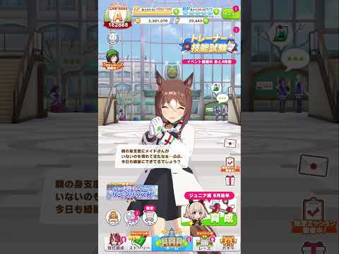 お嬢様自立する【ファインモーション】