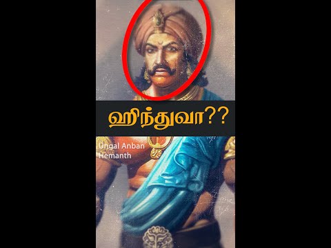 என்னது?ராஜராஜ சோழன் ஹிந்துவா?😲 Raja Raja Cholan Hindu Tamil | Raja Raja Cholan WhatsApp Status Tamil