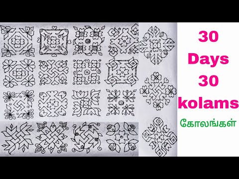 30 days 30 dot kolam. Easy Dot kolam/ Easy rangoli /Easy muggulu/Daily use kolam/ Daily use kolam.