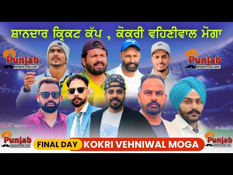 Kokri Vehniwal Moga Cricket Tournament 2025@Surjitsinghsandhu89​