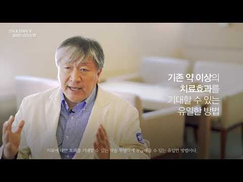 의사와 참여자가 말하는 임상시험 서울성모병원