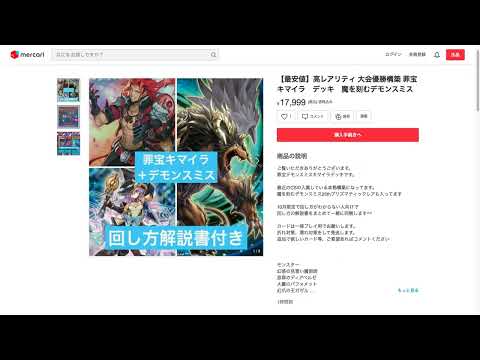 【遊戯王】最新優勝デッキ20選　2024/12/1 2時 更新