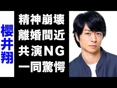 【驚愕】櫻井翔がパリ五輪中継で精神崩壊してしまった現在がヤバい...！離婚間近と言われる3つの理由や、共演NGを出した大物女優の正体が衝撃的すぎた...！