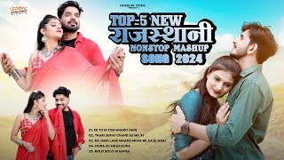 Rajasthani Nonstop Song 2024 | Bablu Ankiya | Sonu Kanwar | New Marwadi Song | New Rajasthani Song |