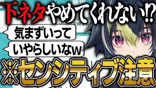 【※下ネタ注意】センシティブな心理テストで●●度がバレてしまう伊波ライ【にじさんじ 切り抜き 新人 伊波ライ 雑談】