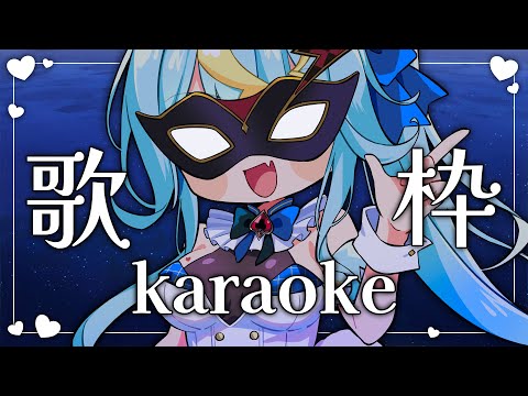 【歌枠】 singing some tunes 🎶 【歌美鳴クララ / Phase Connect】