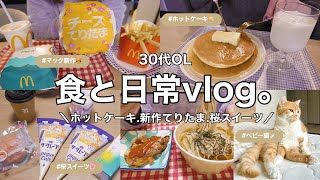 [Food and daily vlog] I'm busy, but I try to keep myself happy 👨🏻‍🍳🥞 New Teritama. Baking pancake...