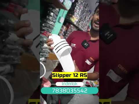 अब 12 rs से मिलेगी चप्पल #inderlok slipper market #wholesale #yaaramart