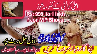 Khussa Shoes Wholesale Market in Pakistan   Fancy Khussa Moti Bazar Lahore