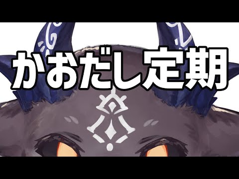 のどの調子が悪いので顔を出しにきた悪魔【でびでび・でびる/にじさんじ】