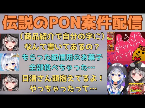 【沙花叉のプレゼン見ました？】【やべえよ…案件来なくなるってw】前代未聞の案件配信を行う沙花叉クロヱと天音かなた【沙花叉の字再び！】 #ホロライブ #かなクロ #沙花叉クロヱ #天音かなた