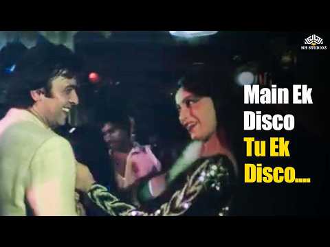 मैं एक डिस्को तू एक डिस्को | Disco 82 | Kishore Kumar, Lata Mangeshkar | Khuddaar (1982)| Disco Song