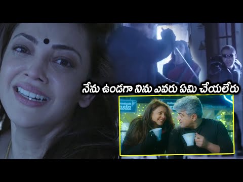 Vivekam Movie Kajal Aggarwal Emotional Crying Scenes || Ajith Kumar || Movie Scenes || Matinee Show