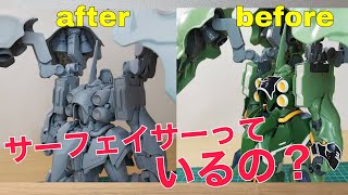 【ガンプラ】塗装初心者必見！サーフェイサーの効果とデメリットについて詳しく解説します！