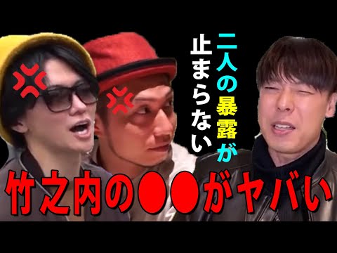 トモハッピー社長、桑田社長が暴露！「竹之内社長の●●がヤバい！」【虎ベル】