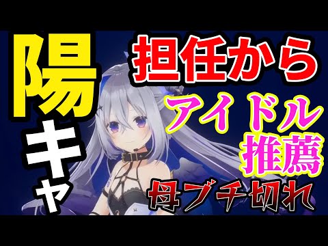 担任から芸能界への道を勧められていた天音かなた【ホロライブ/天音かなた】