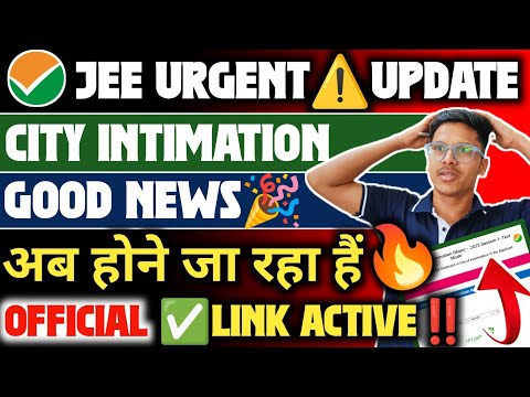 JEE Mains City Intimation 2025 |✅URGENT‼️| JEE Main City Intimation 2025 | Jee Mains Admit Card 2025