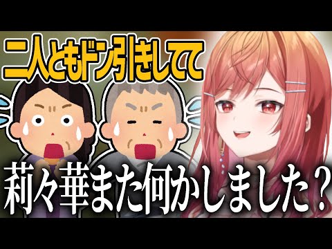 【雑談】海外のある場所に行きたくて両親に引かれる一条莉々華【ホロライブ切り抜き】