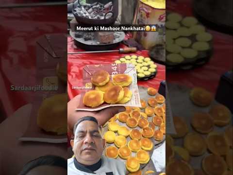 Naan khatai famous merath ke #food #streetfood #indianstreetfood #foodblogger #viralvideoviralvideo