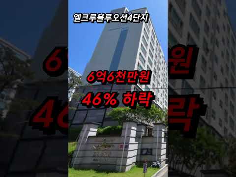 분양가보다 떨어진다 곡소리 나오는 부산 아파트 강서구 명지국제도시 엘크루블루오션 호반베르디움 두산위브포세이돈