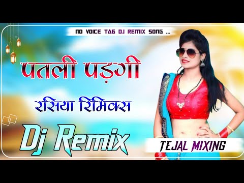 Main_To_Patali_pad_Gai_Rasiya_3D_Barazl_Bass_New_Rajasthani_Song_Insta_Treding_Song_Song