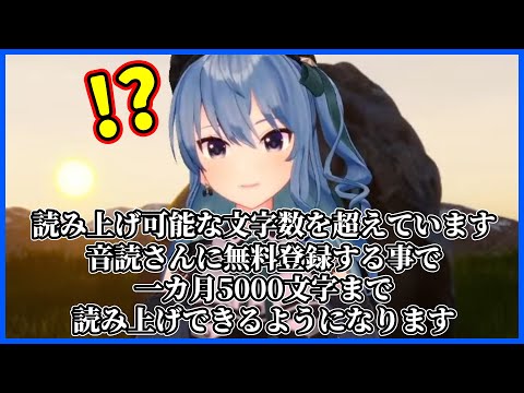 すいちゃん、音読さんに命を握られる【ホロライブ/星街すいせい/切り抜き】