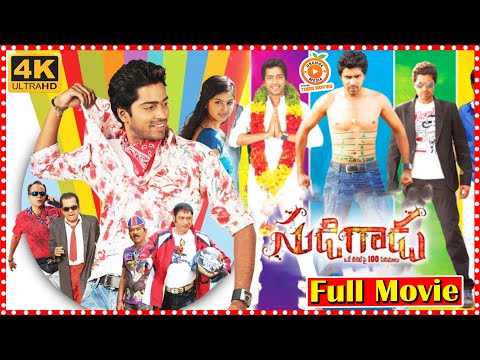 Sudigadu Telugu BlockBuster Comedy Full Movie || Allari Naresh | Monal Gajjar | Orange 70MM Movies