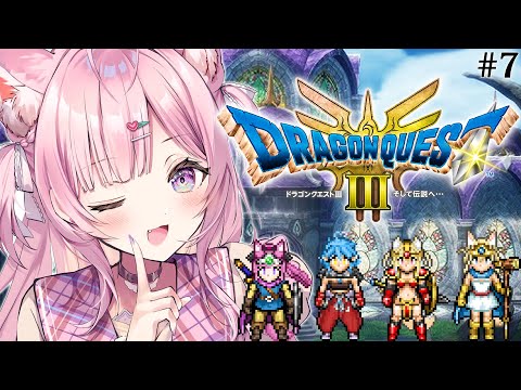 【ドラクエ3リメイク】HD-2D版初見！遊びつくす！バラモスを倒して・・・それから！？🎮✨ #7 【博衣こより/ホロライブ】【ネタバレあり】