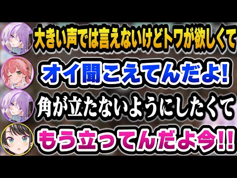 【#ホロ7DTD】奴隷組からトワ様を引き抜きたいが残りのメンバーに角が立たないように相談するも全部丸聞こえのおかゆｗ【ホロライブ切り抜き/猫又おかゆ】