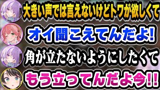 【#ホロ7DTD】奴隷組からトワ様を引き抜きたいが残りのメンバーに角が立たないように相談するも全部丸聞こえのおかゆｗ【ホロライブ切り抜き/猫又おかゆ】