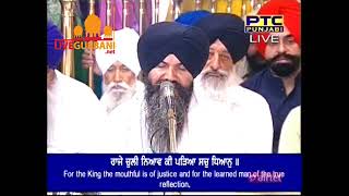 Nanak Chulian suchian  BHai Jagtar Singh Ji 12 05 17 Bilawal Chonki Darbar