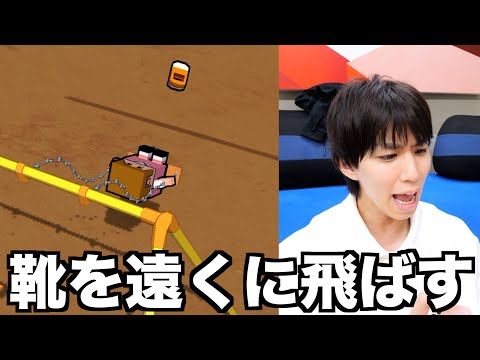 ブランコに乗って靴を飛ばすゲームwwwww