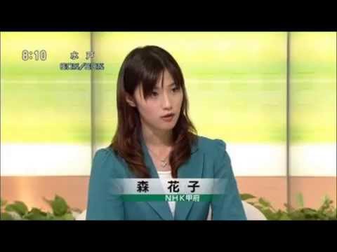 森花子アナウンサーがきれい！