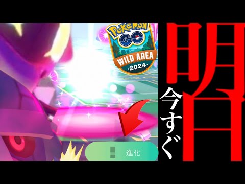 【今すぐ確認】このあとサプライズどうなる！？明日まで〇〇絶対待つべき？ついにあのポケモンがやってくる・・！【ポケモンＧＯ・ワイルドエリア・ダイマックス・色違いガラル三鳥・Pokemon GO】